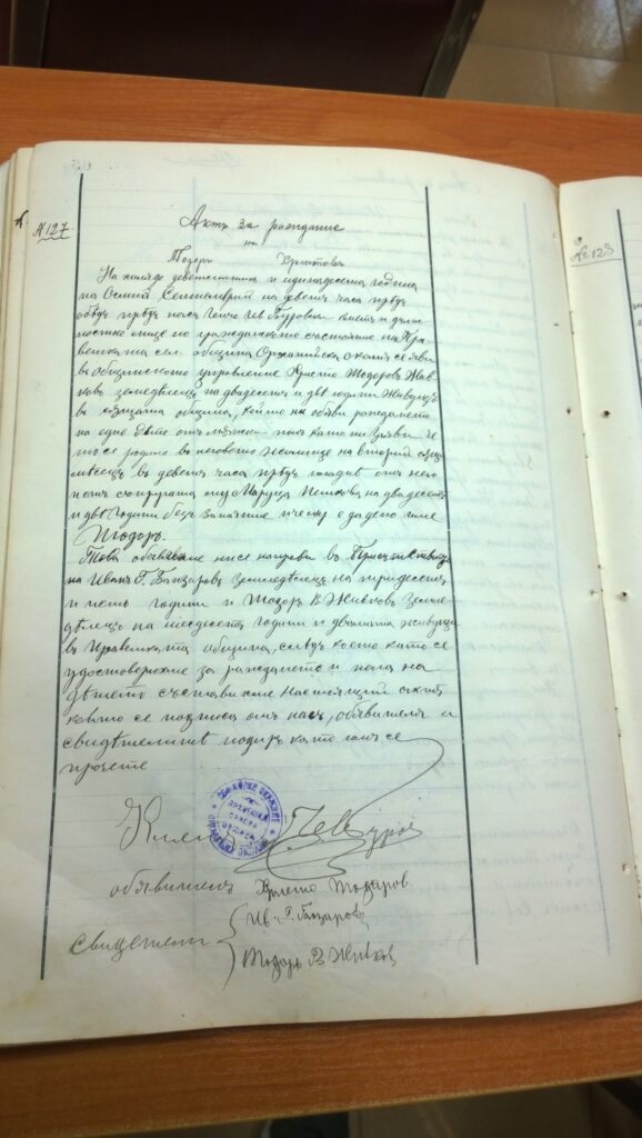 Todor Zhivkov’s birth certificate discovery by Boris Deen